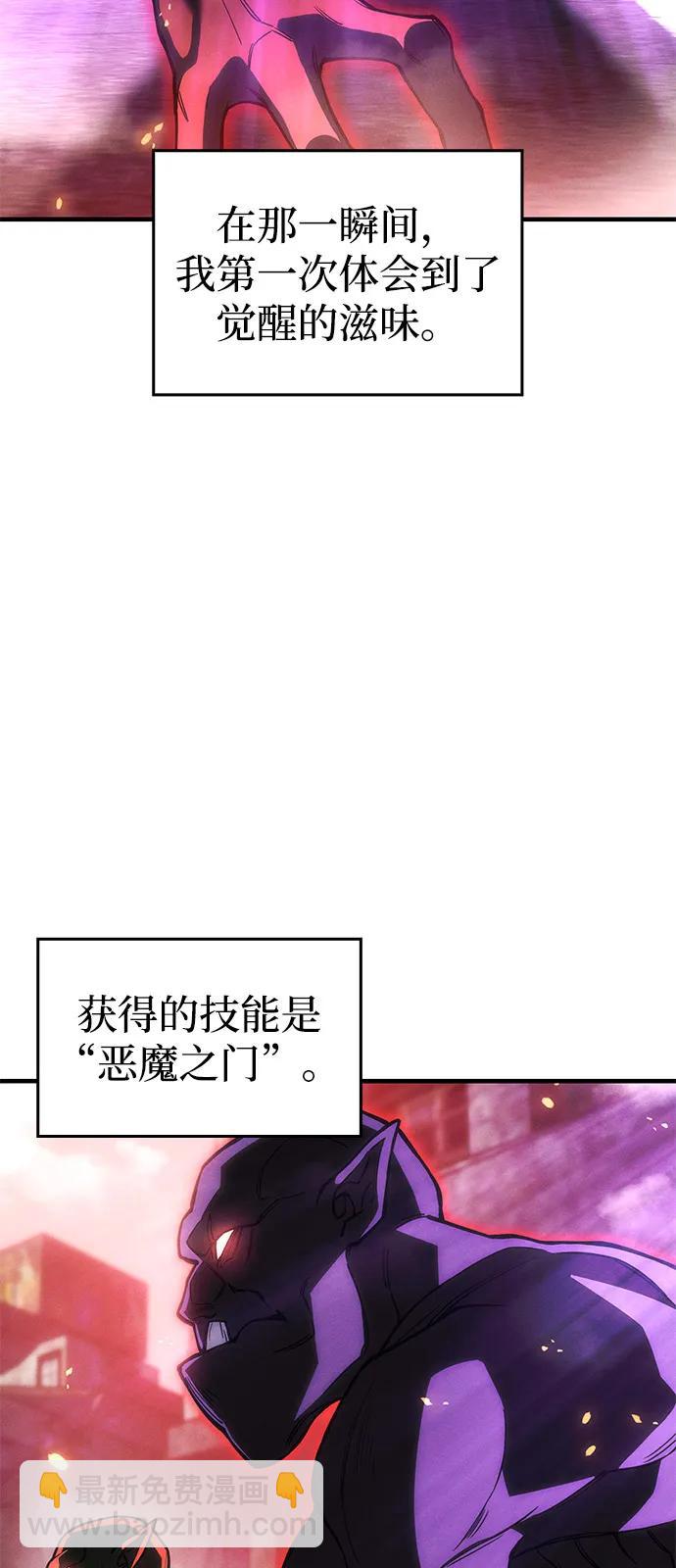🍜以王之力重生 第103话 第42页
