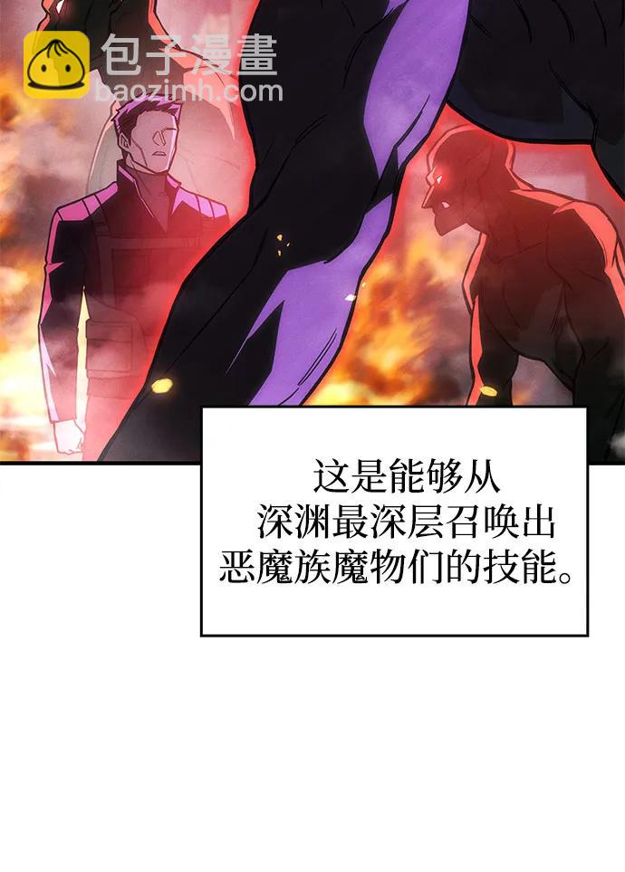 🍜以王之力重生 第103话 第43页