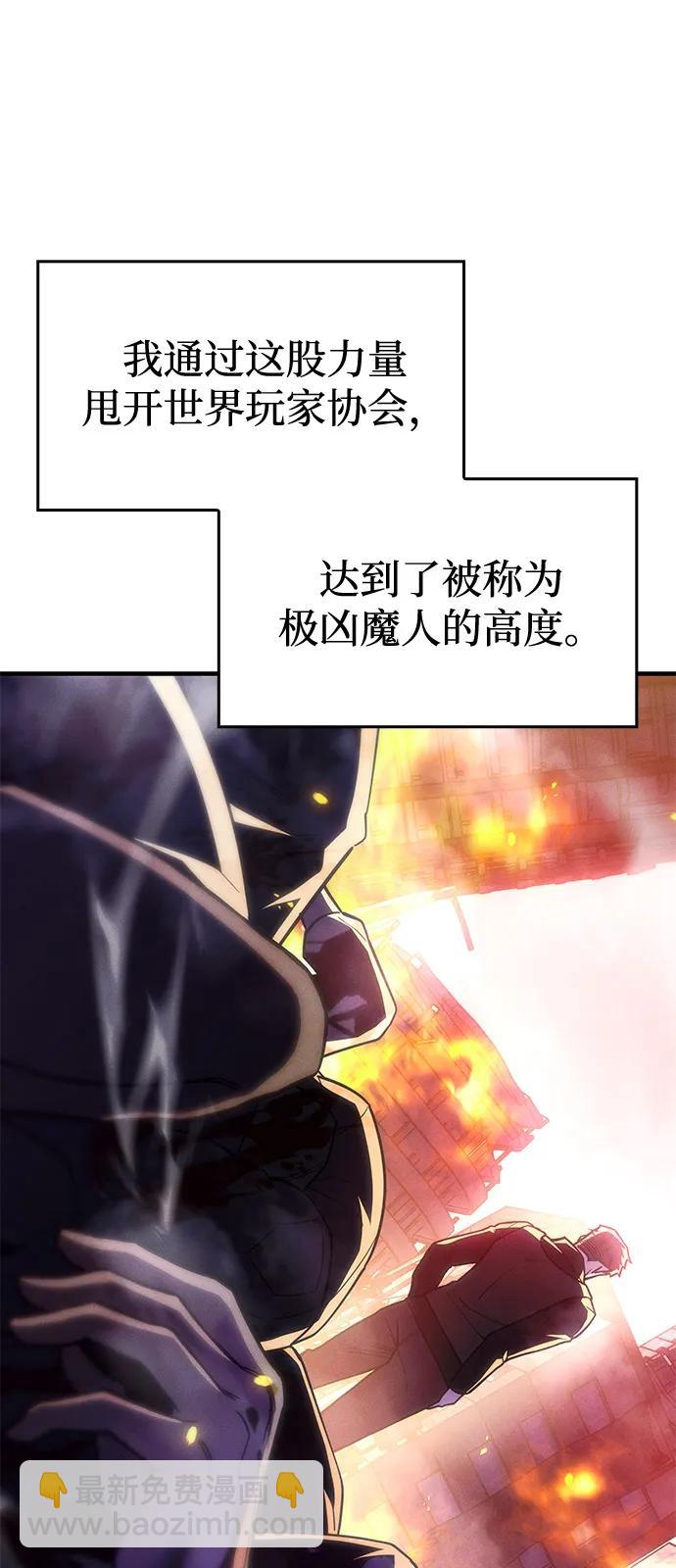 🍜以王之力重生 第103话 第44页