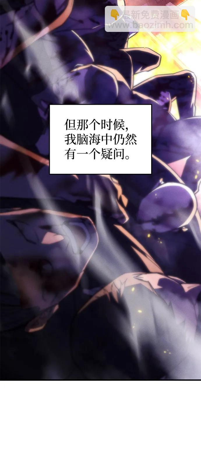 🍜以王之力重生 第103话 第45页