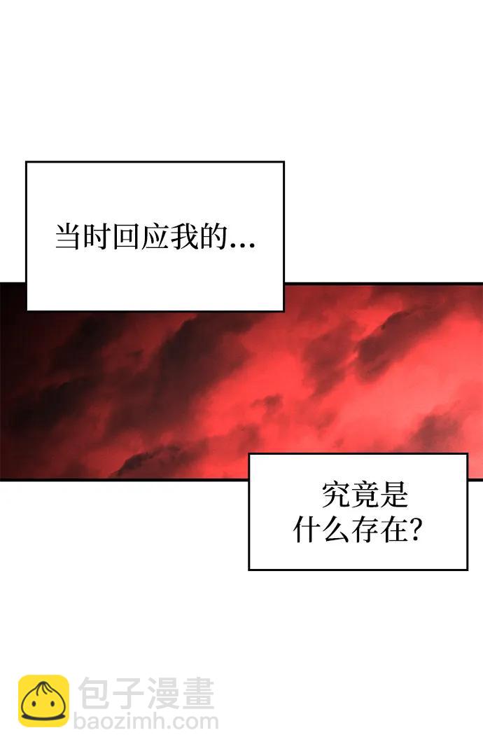 🍜以王之力重生 第103话 第46页