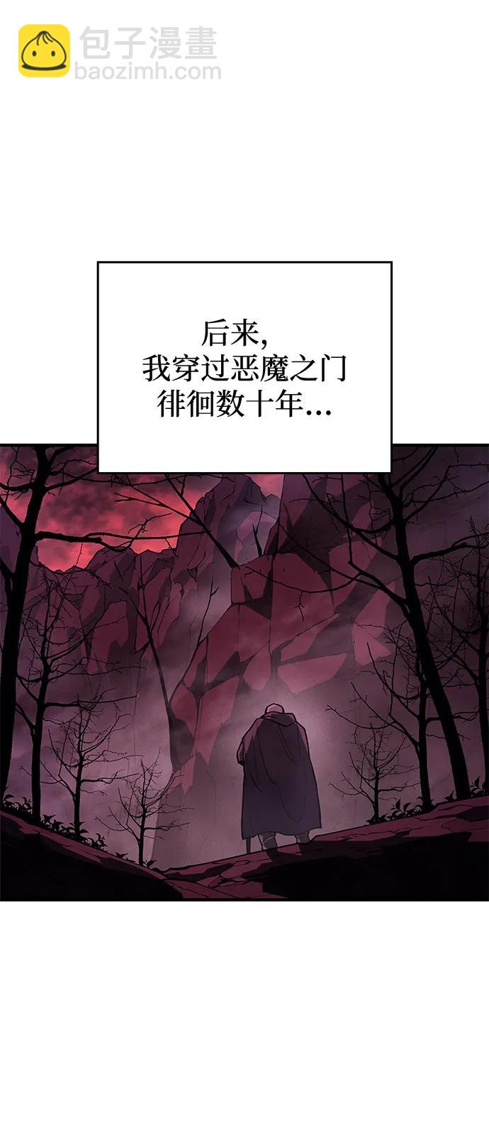 🍜以王之力重生 第103话 第47页