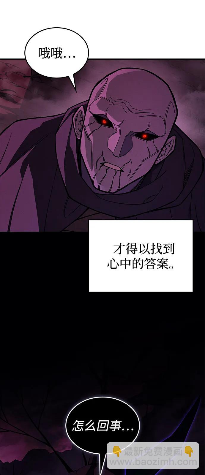 🍜以王之力重生 第103话 第48页