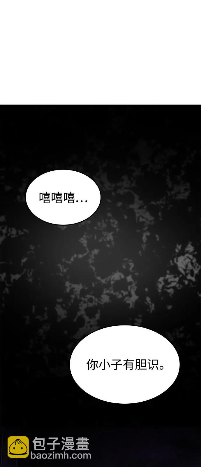 🍜以王之力重生 第103话 第6页