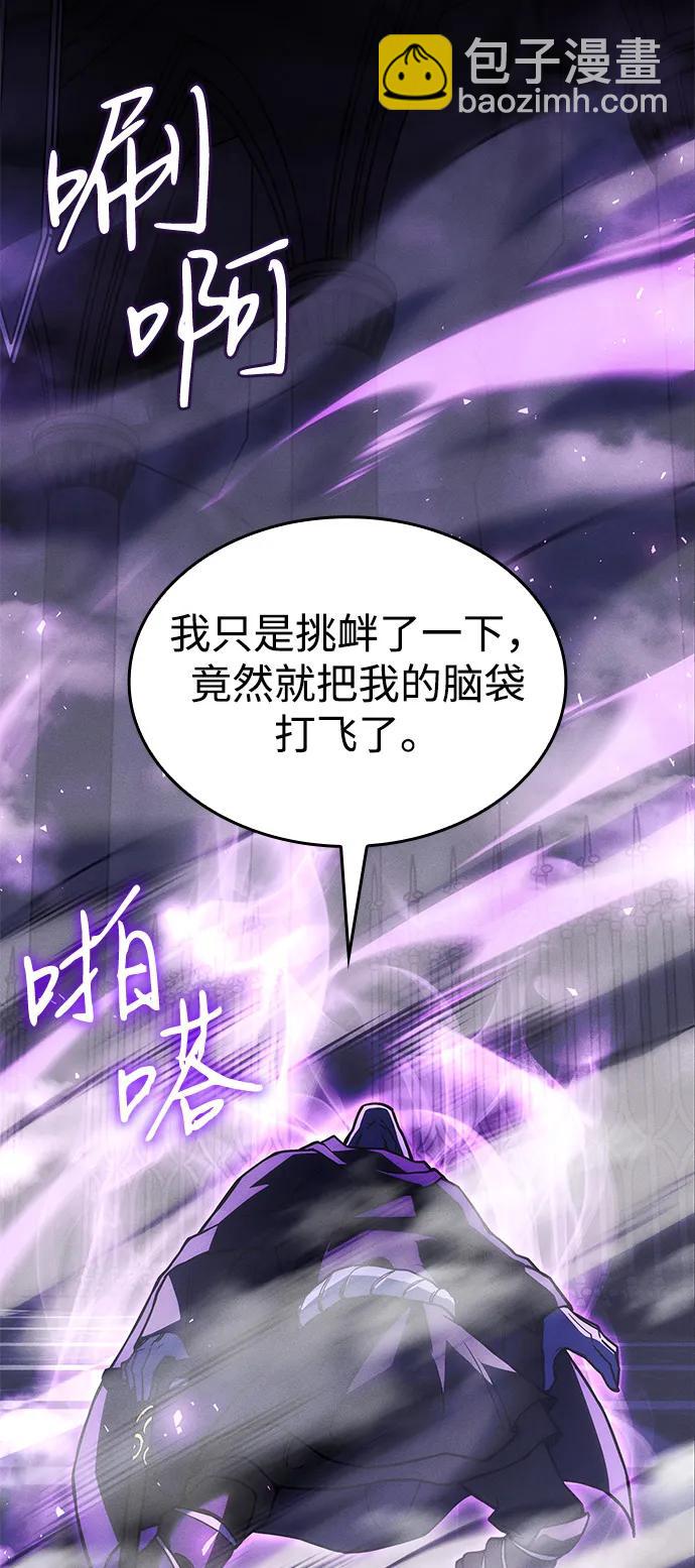 🍜以王之力重生 第103话 第7页
