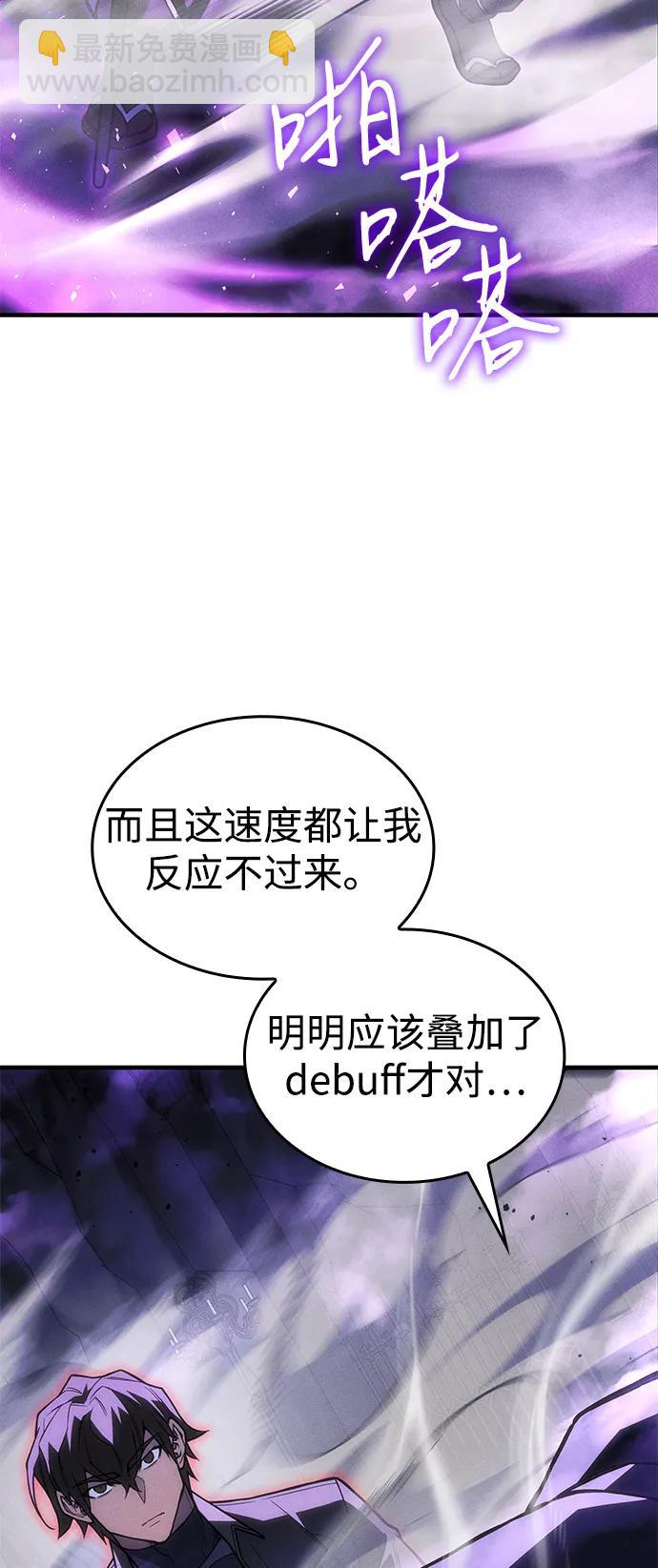 🍜以王之力重生 第103话 第8页
