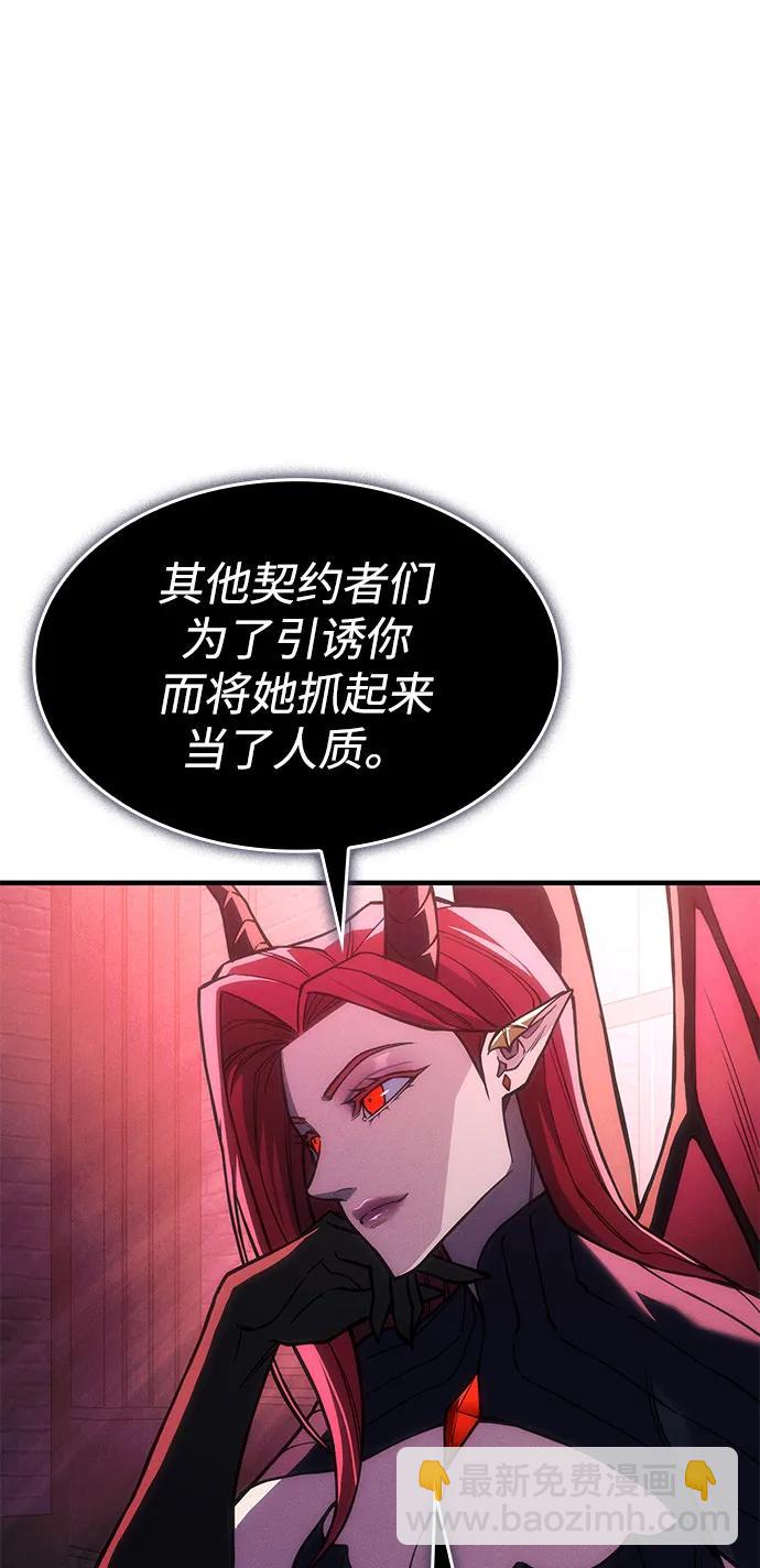 🍜以王之力重生 第105话 第14页