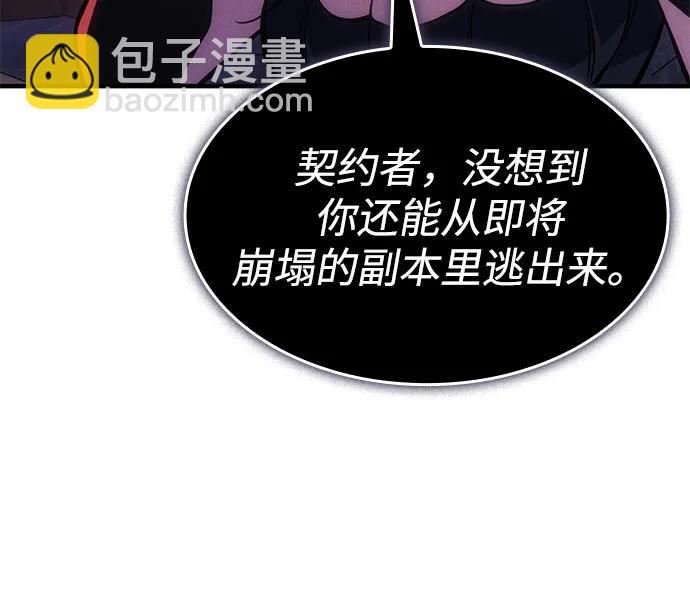 🍜以王之力重生 第105话 第15页