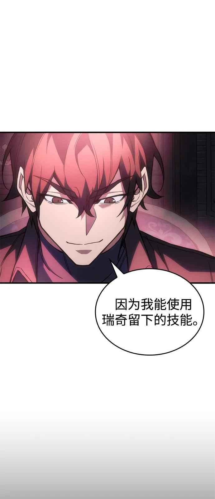 🍜以王之力重生 第105话 第16页