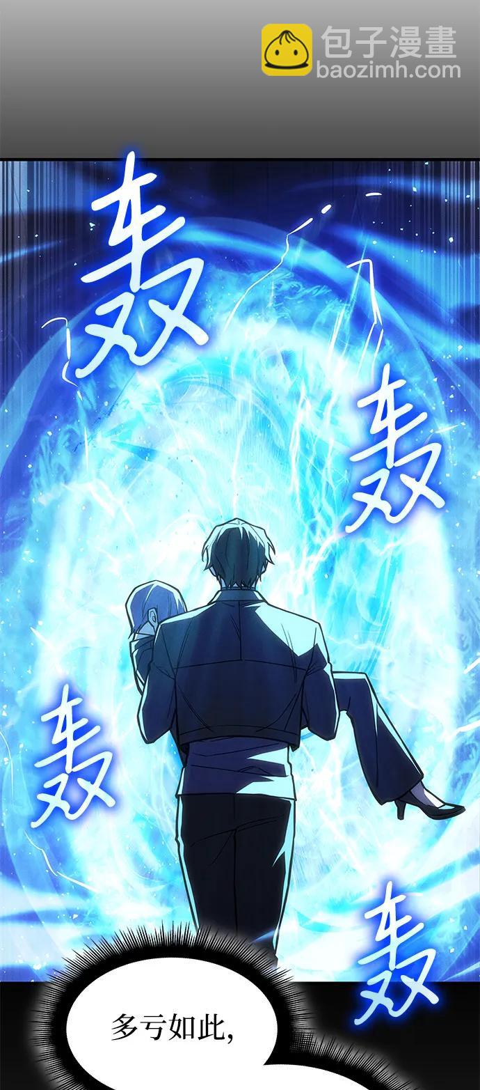 🍜以王之力重生 第105话 第17页
