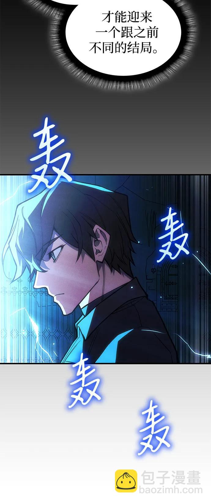 🍜以王之力重生 第105话 第18页