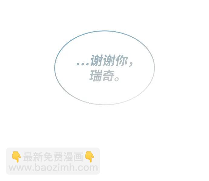 🍜以王之力重生 第105话 第19页