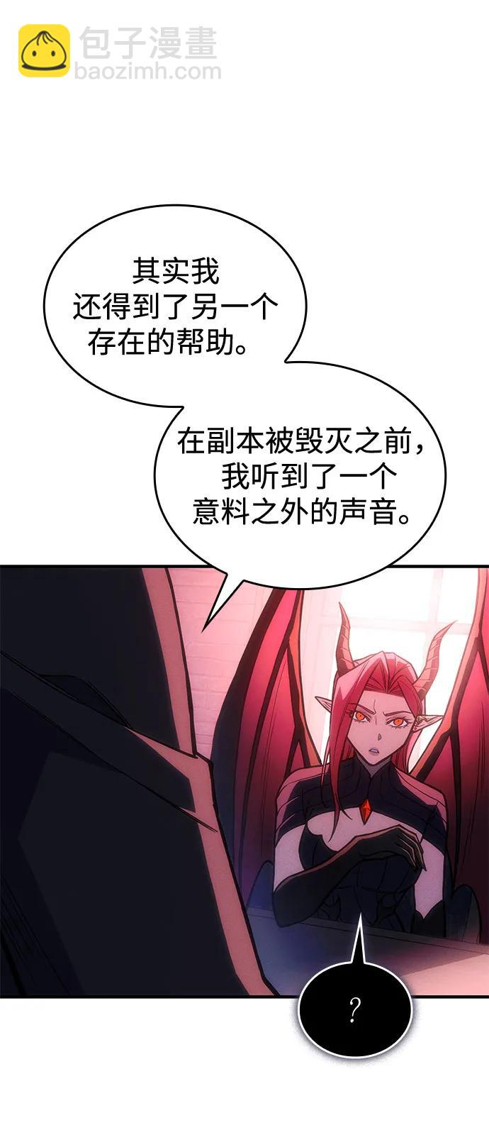 🍜以王之力重生 第105话 第20页