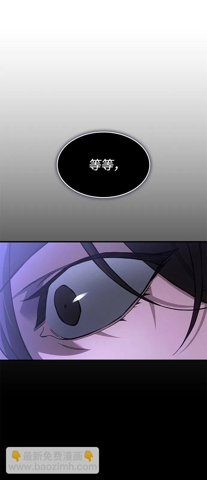 🍜以王之力重生 第105话 第21页