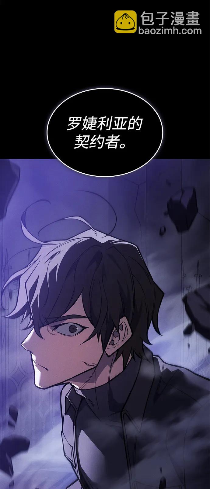 🍜以王之力重生 第105话 第22页