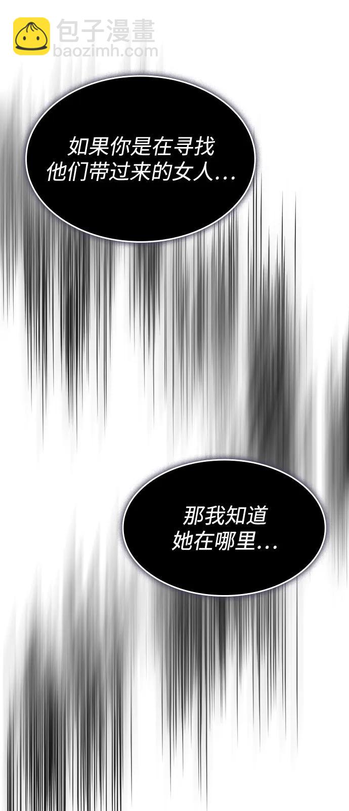 🍜以王之力重生 第105话 第25页