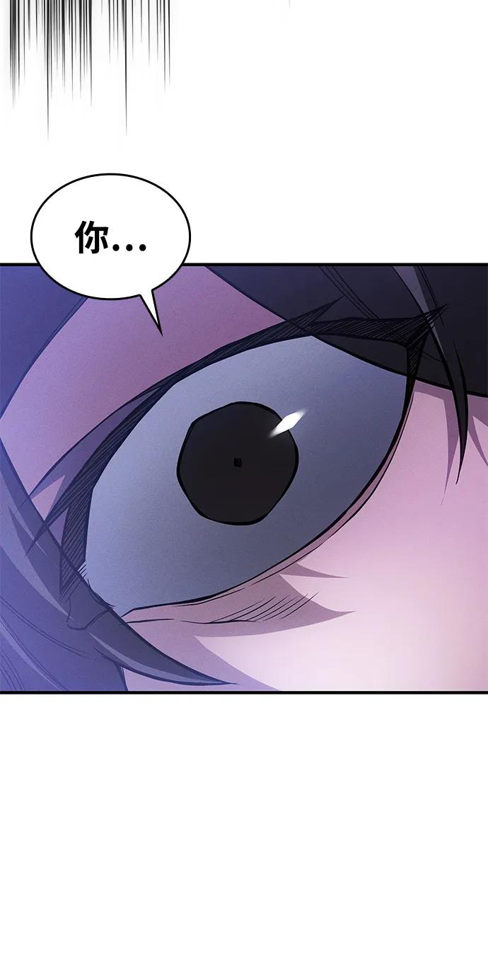🍜以王之力重生 第105话 第26页