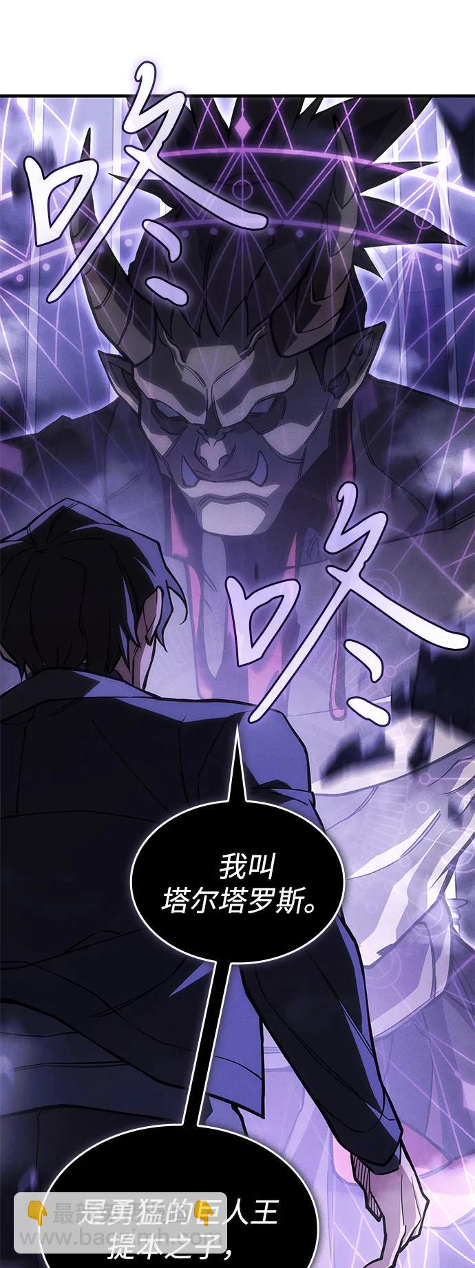 🍜以王之力重生 第105话 第27页