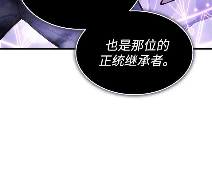 🍜以王之力重生 第105话 第28页