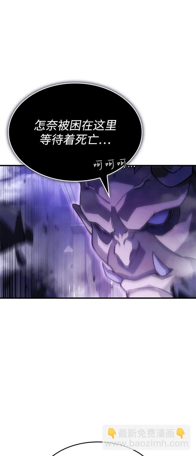 🍜以王之力重生 第105话 第29页