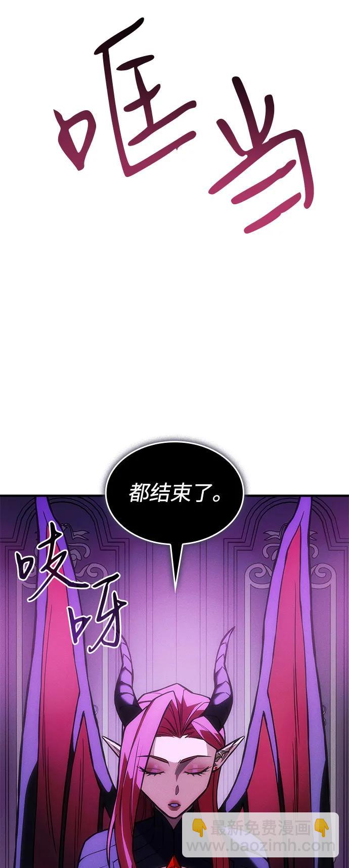 🍜以王之力重生 第105话 第3页