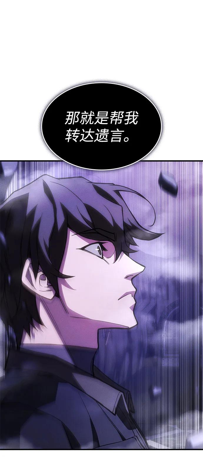 🍜以王之力重生 第105话 第32页