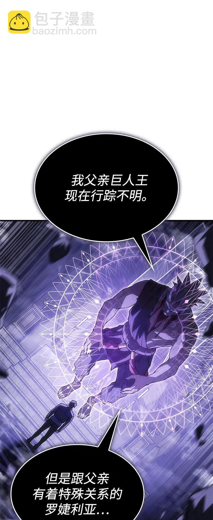 🍜以王之力重生 第105话 第33页
