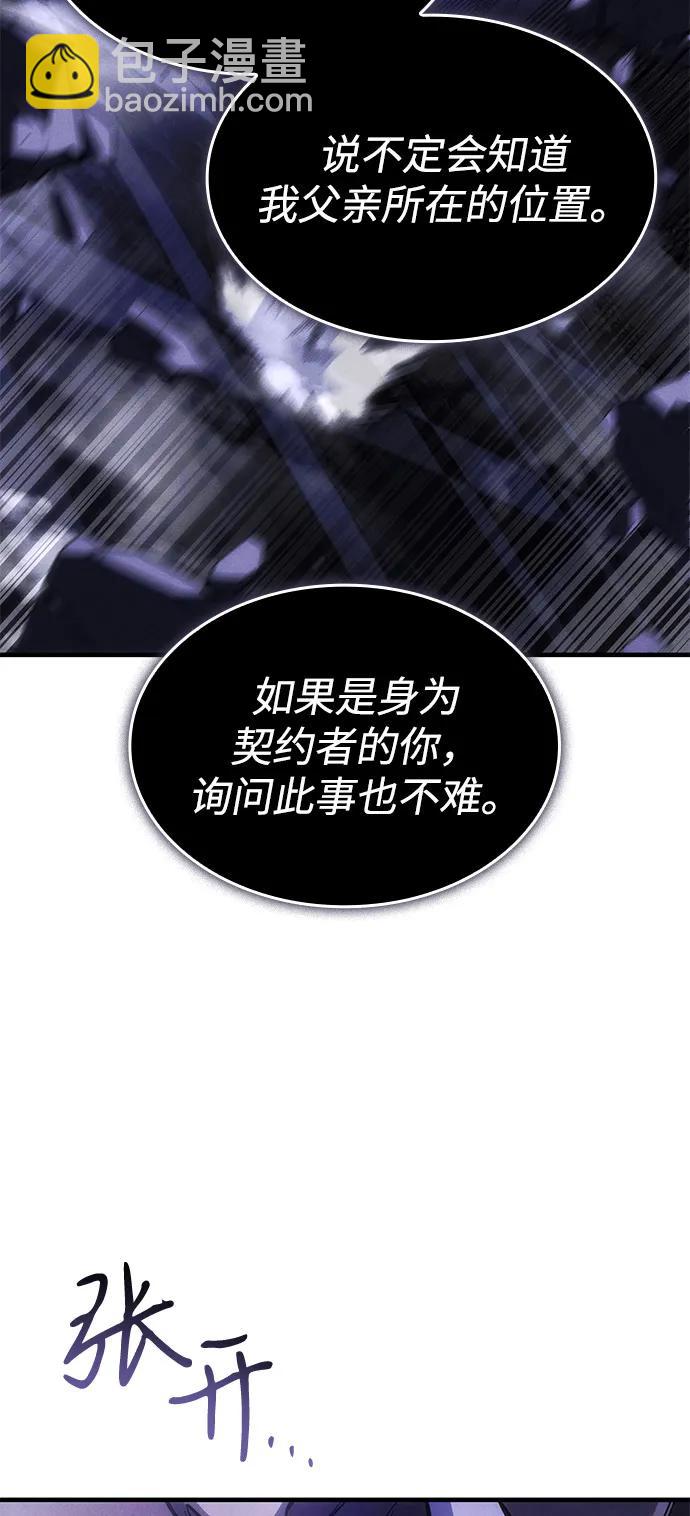 🍜以王之力重生 第105话 第34页