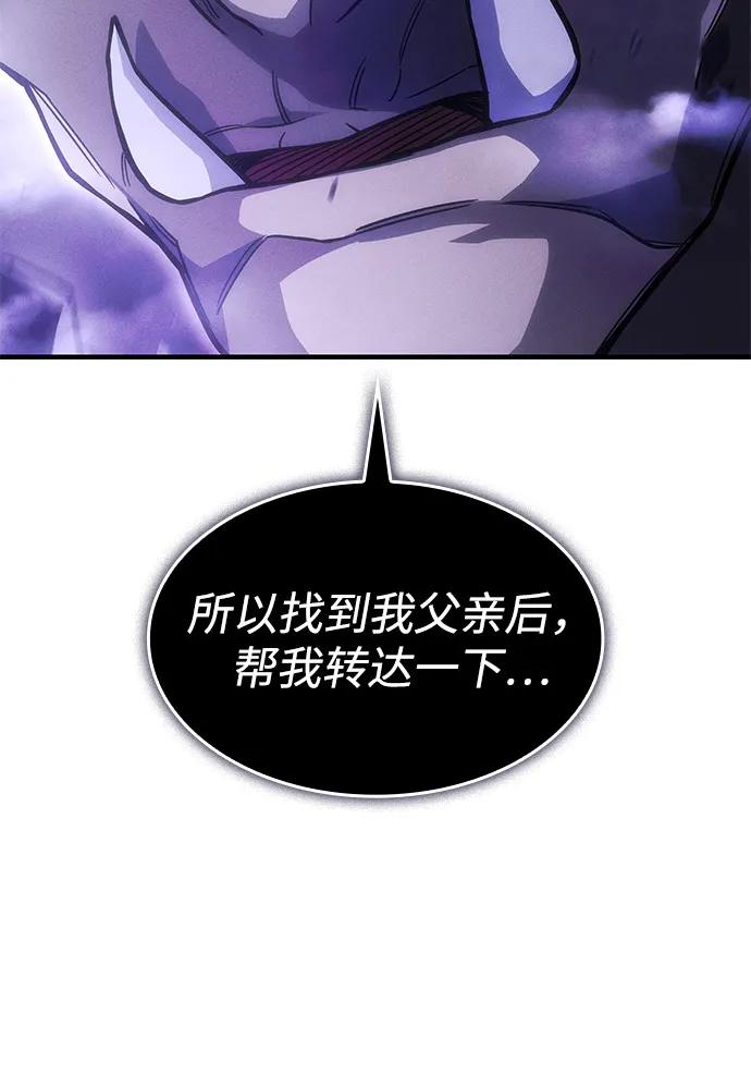 🍜以王之力重生 第105话 第35页