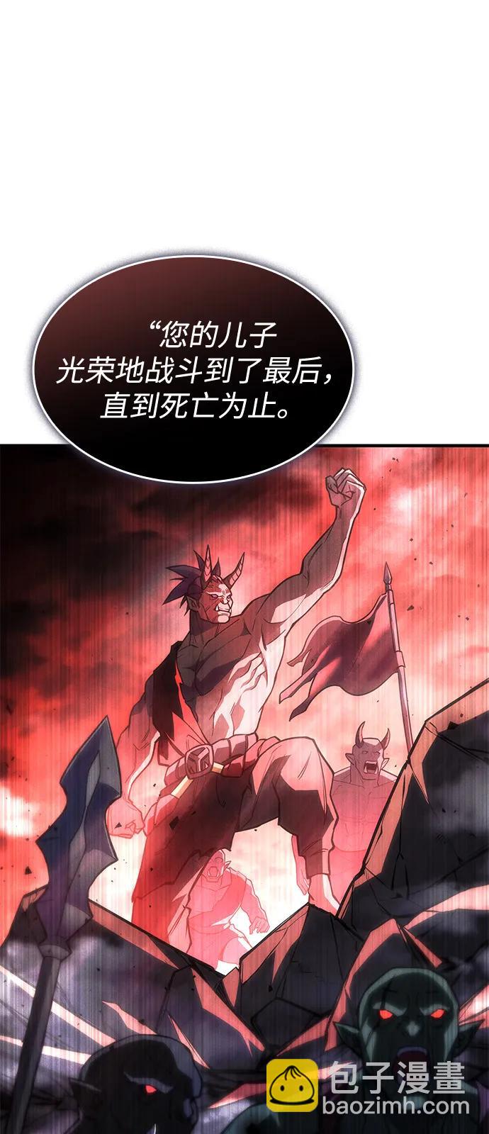 🍜以王之力重生 第105话 第36页