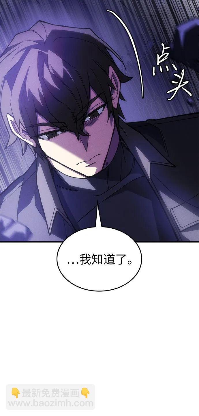 🍜以王之力重生 第105话 第38页
