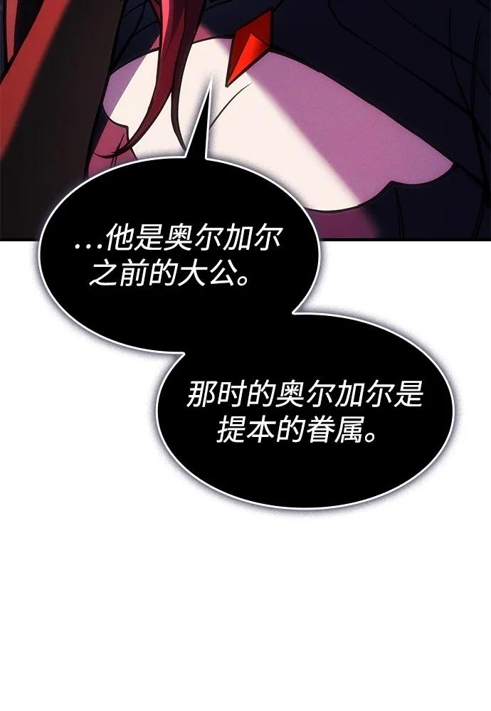 🍜以王之力重生 第105话 第44页