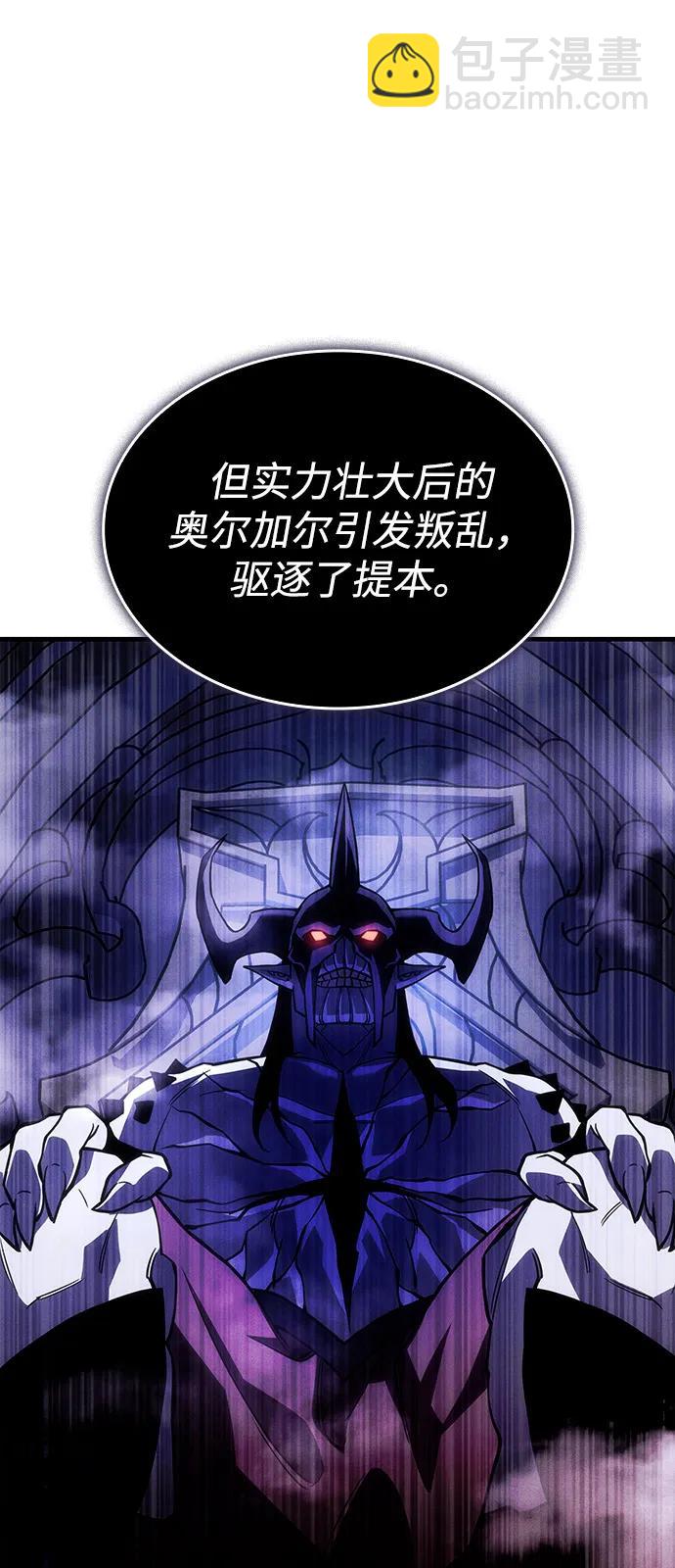 🍜以王之力重生 第105话 第45页