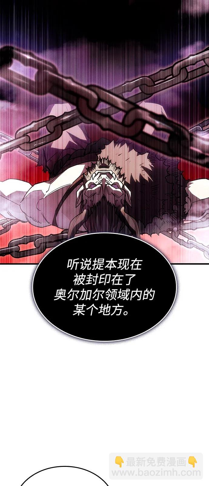 🍜以王之力重生 第105话 第46页