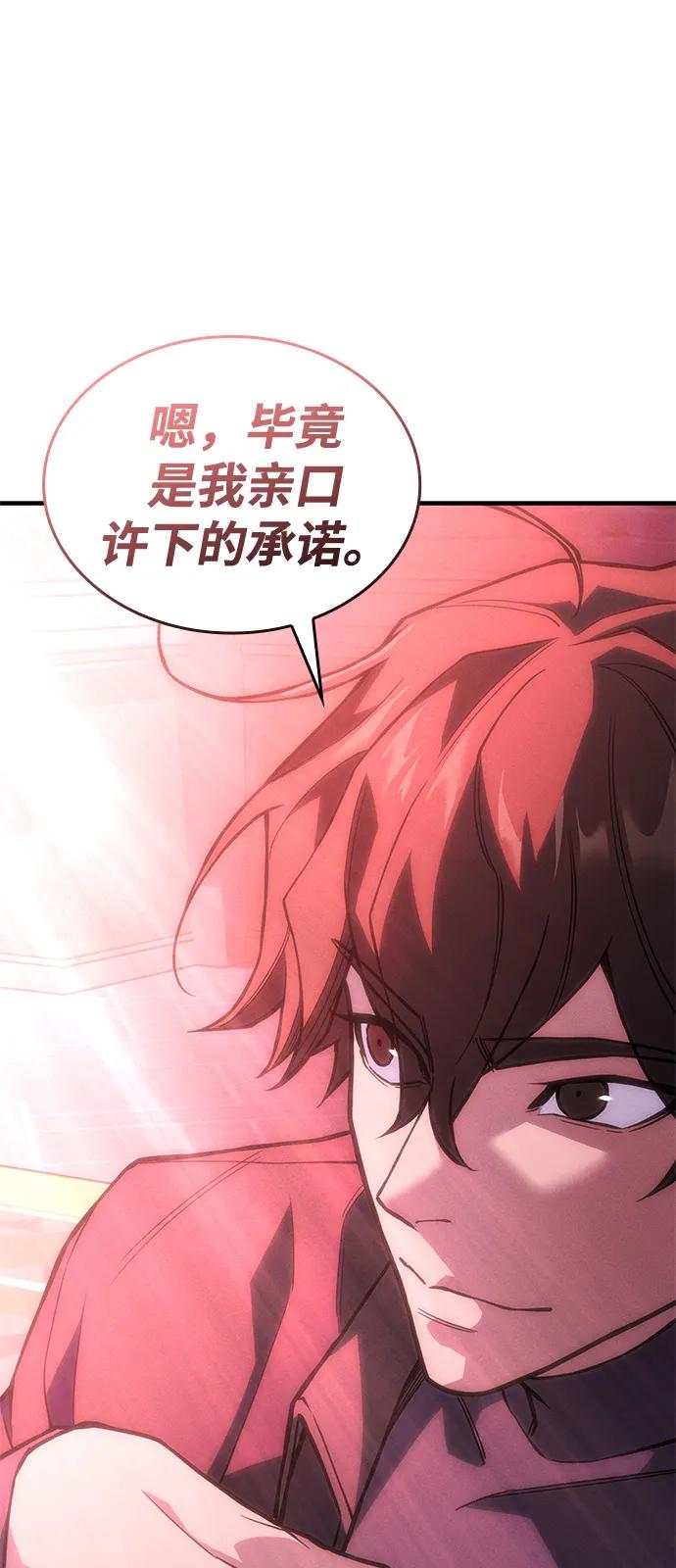 🍜以王之力重生 第105话 第48页