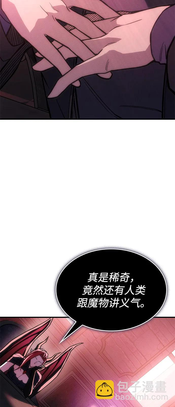 🍜以王之力重生 第105话 第49页