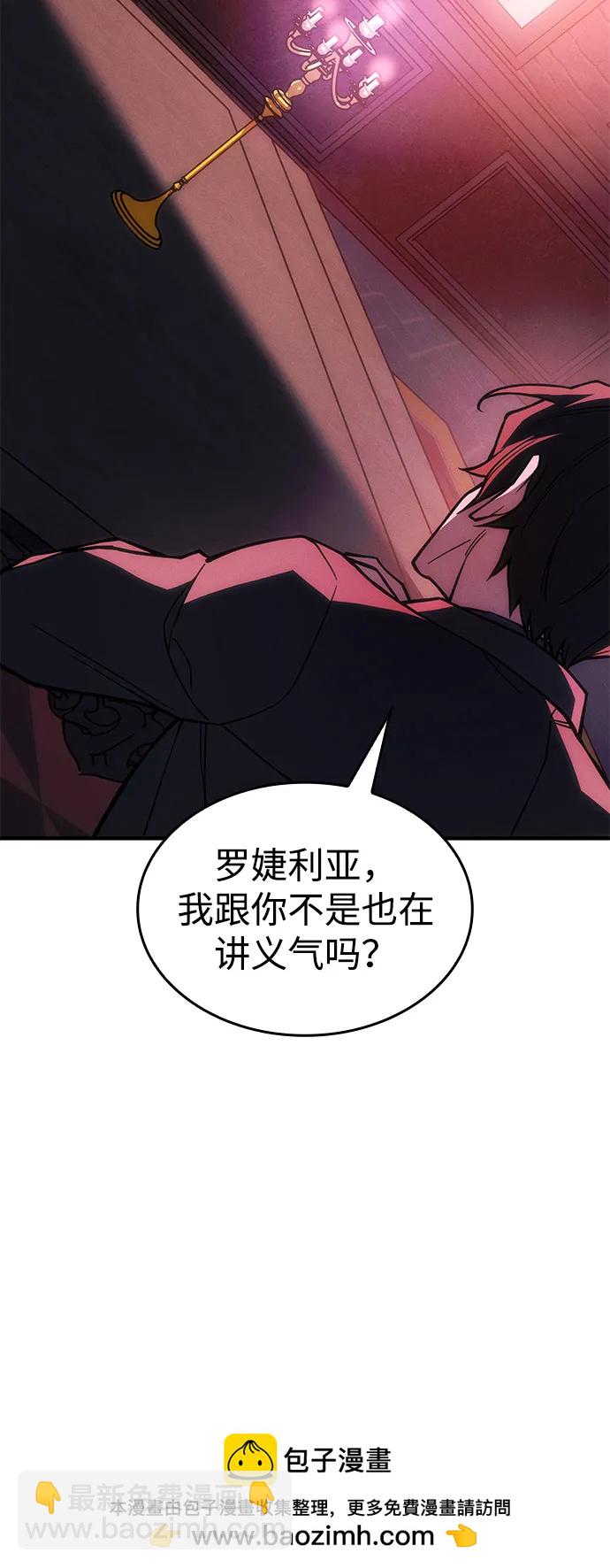 🍜以王之力重生 第105话 第50页