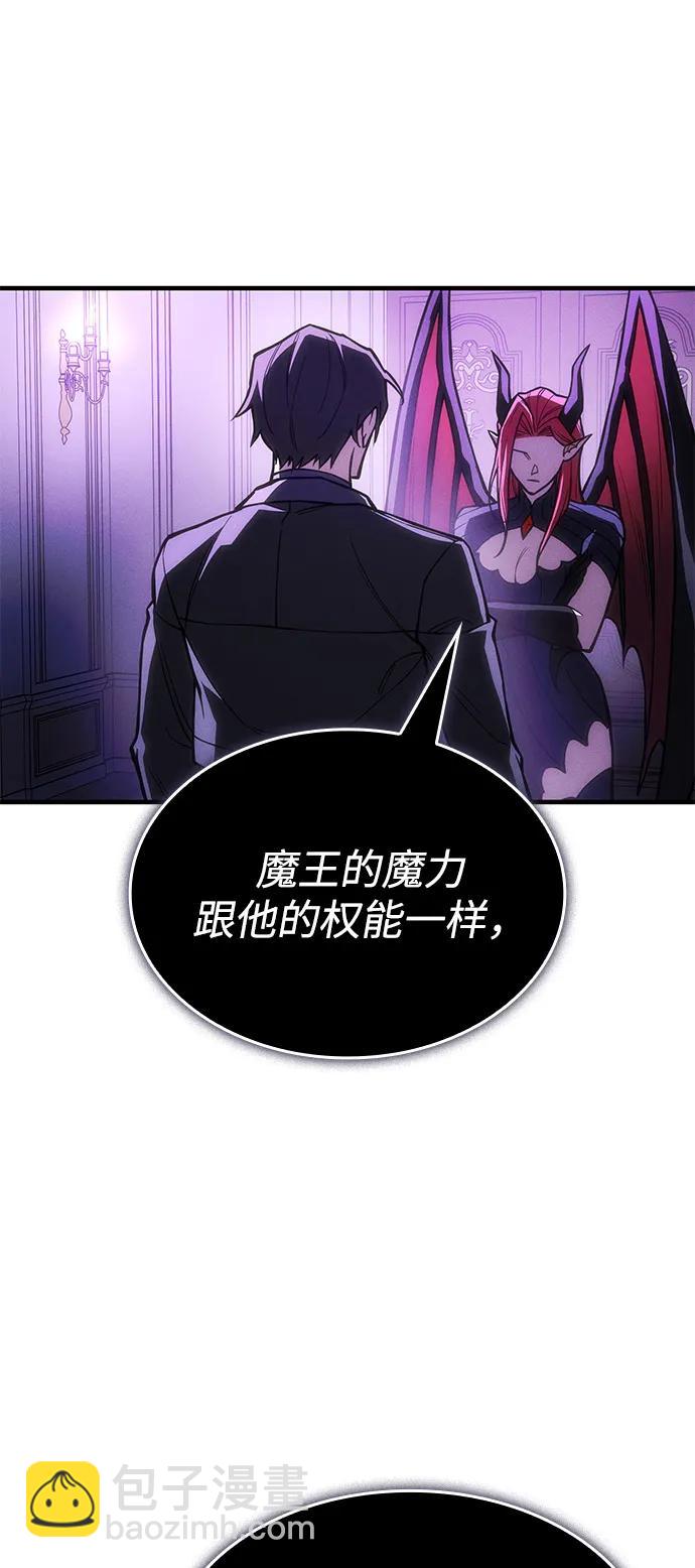 🍜以王之力重生 第105话 第6页