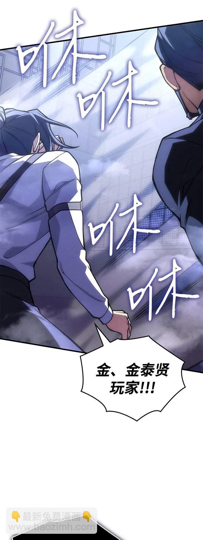 🍜以王之力重生 第107话 第10页