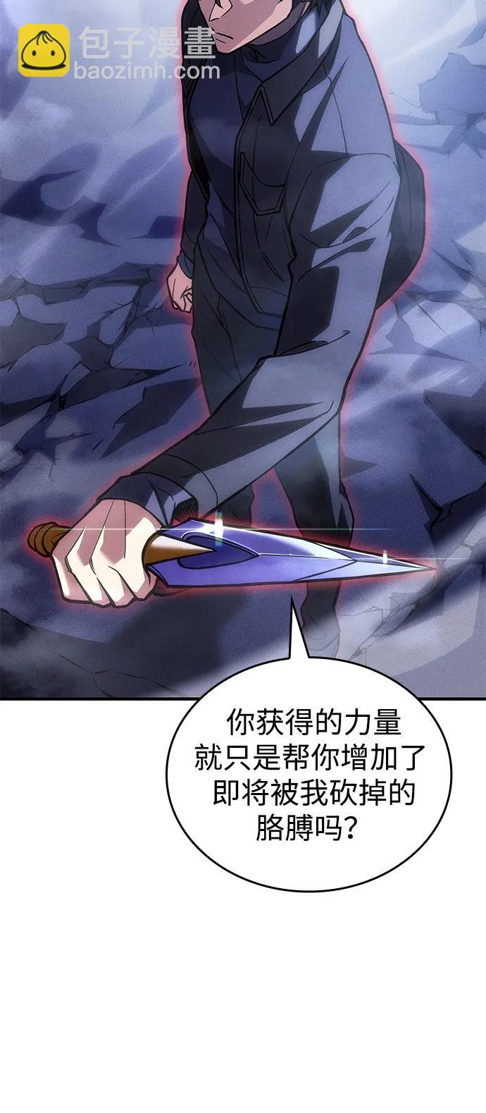 🍜以王之力重生 第107话 第15页