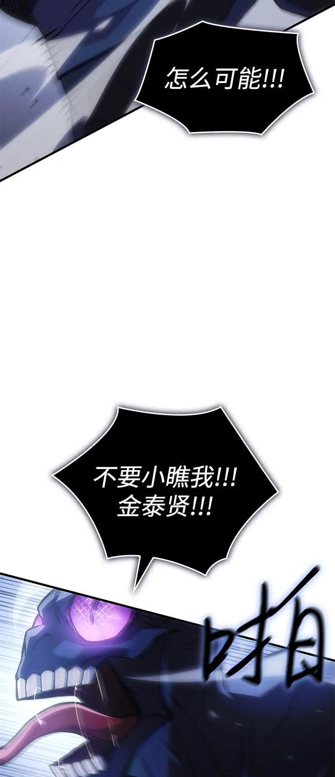 🍜以王之力重生 第107话 第18页