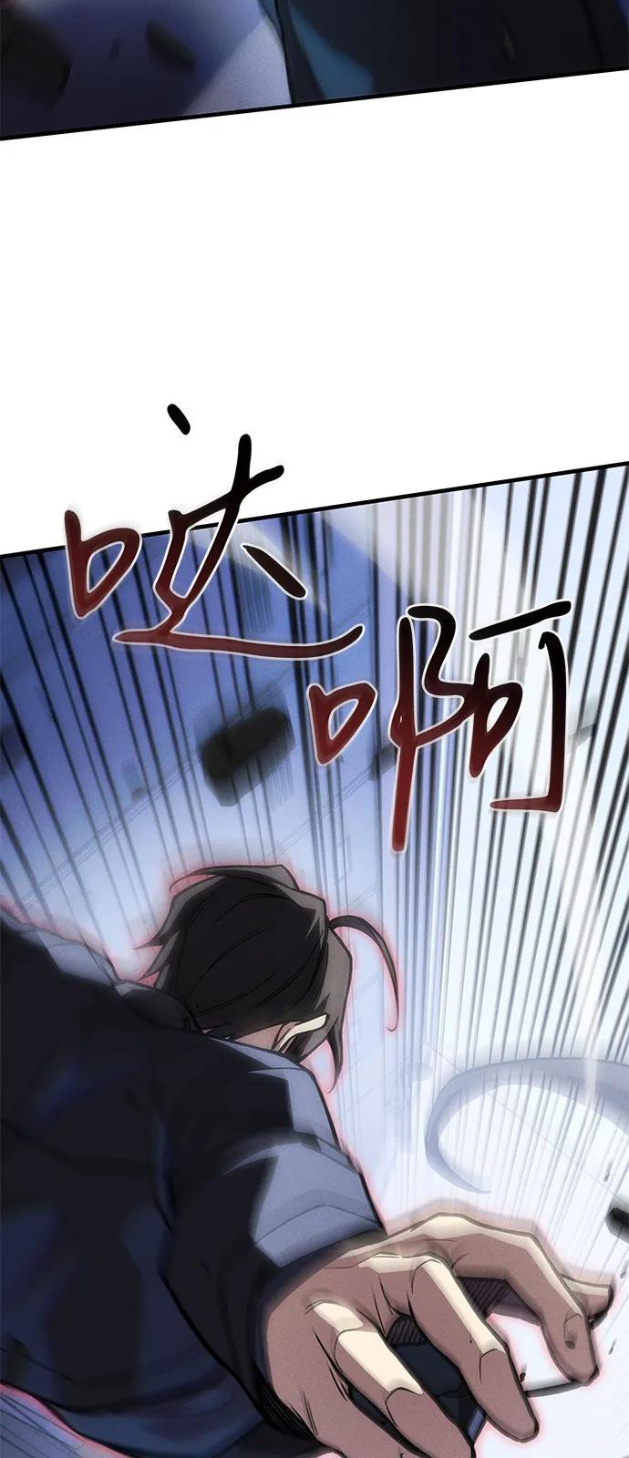 🍜以王之力重生 第107话 第25页