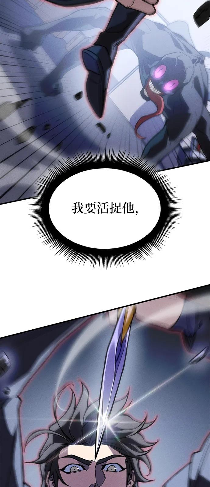 🍜以王之力重生 第107话 第26页