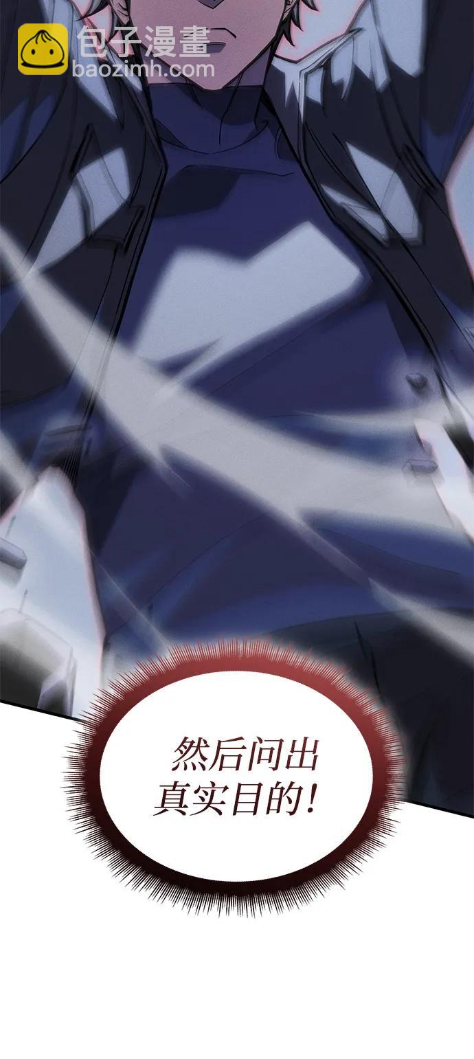 🍜以王之力重生 第107话 第27页