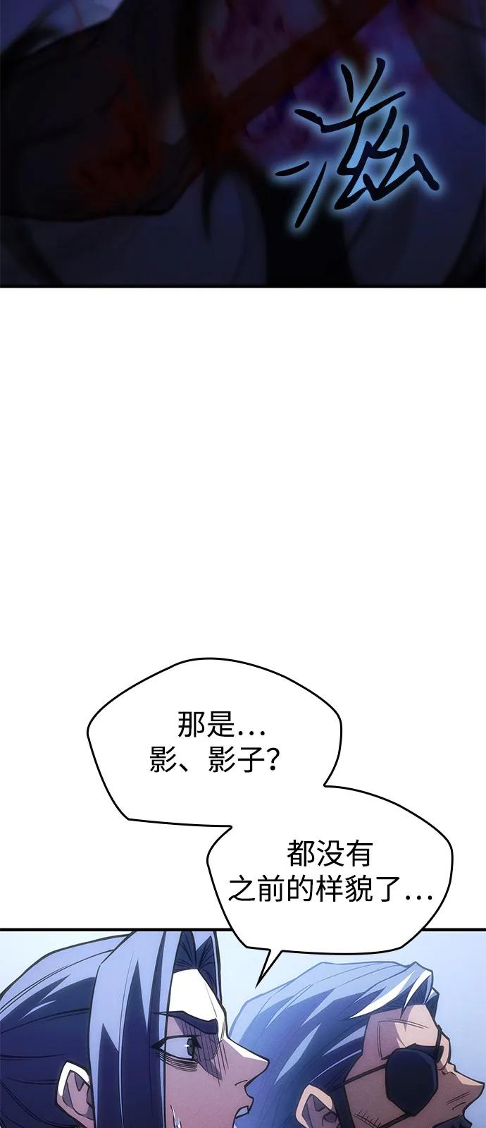 🍜以王之力重生 第107话 第3页