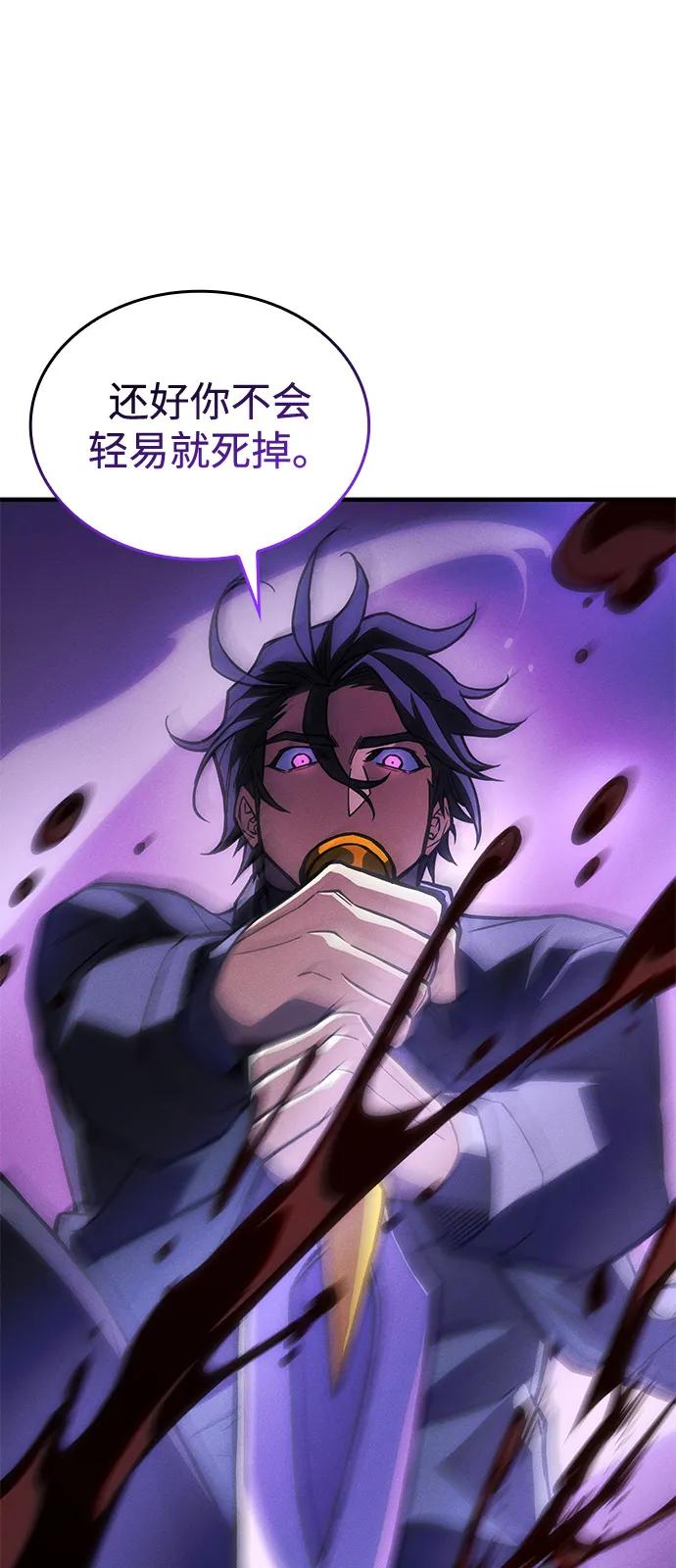 🍜以王之力重生 第107话 第35页
