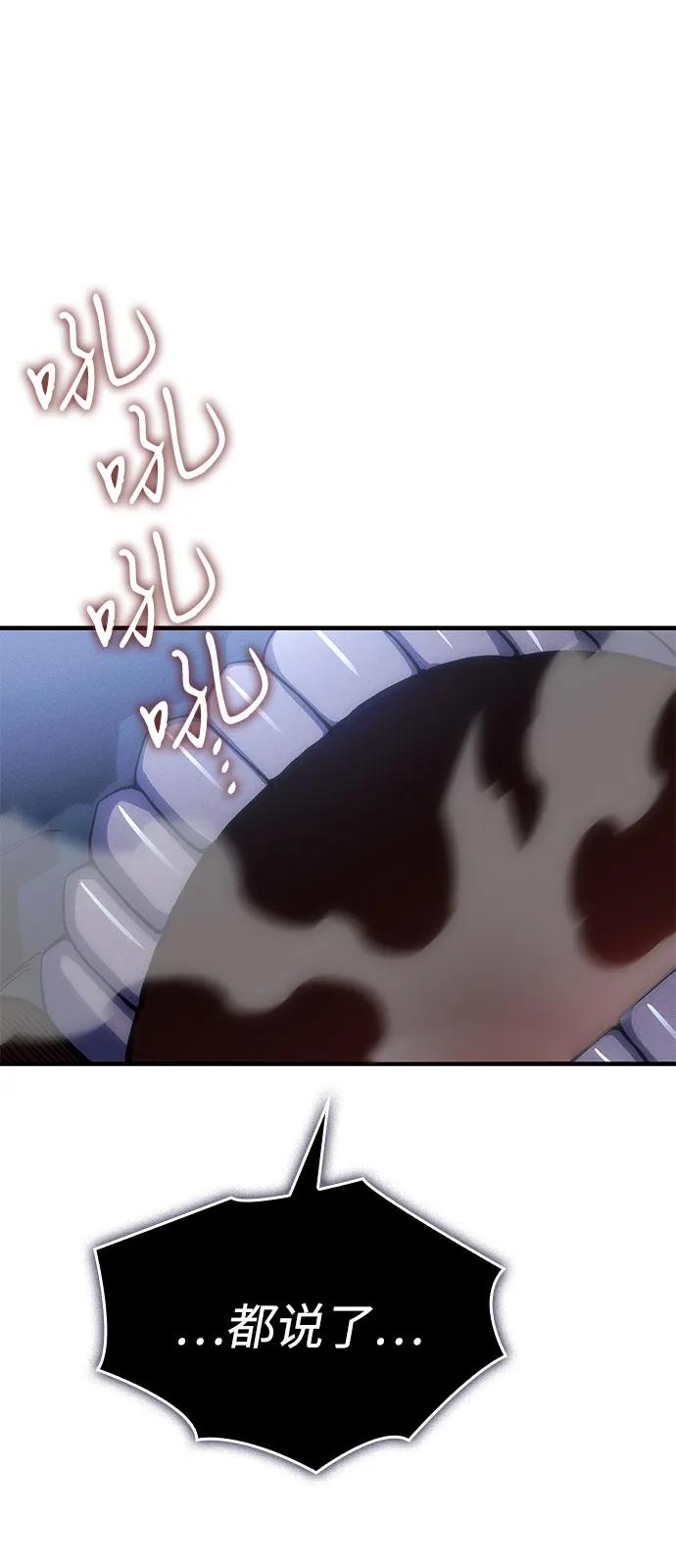 🍜以王之力重生 第107话 第39页
