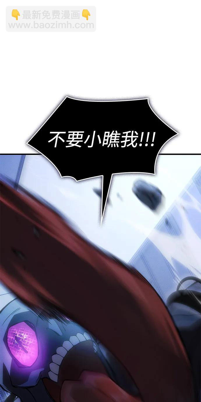🍜以王之力重生 第107话 第40页