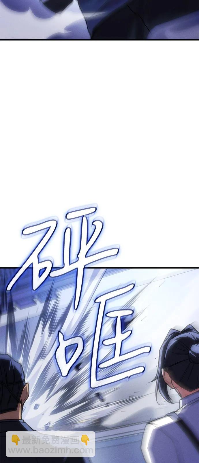 🍜以王之力重生 第107话 第42页
