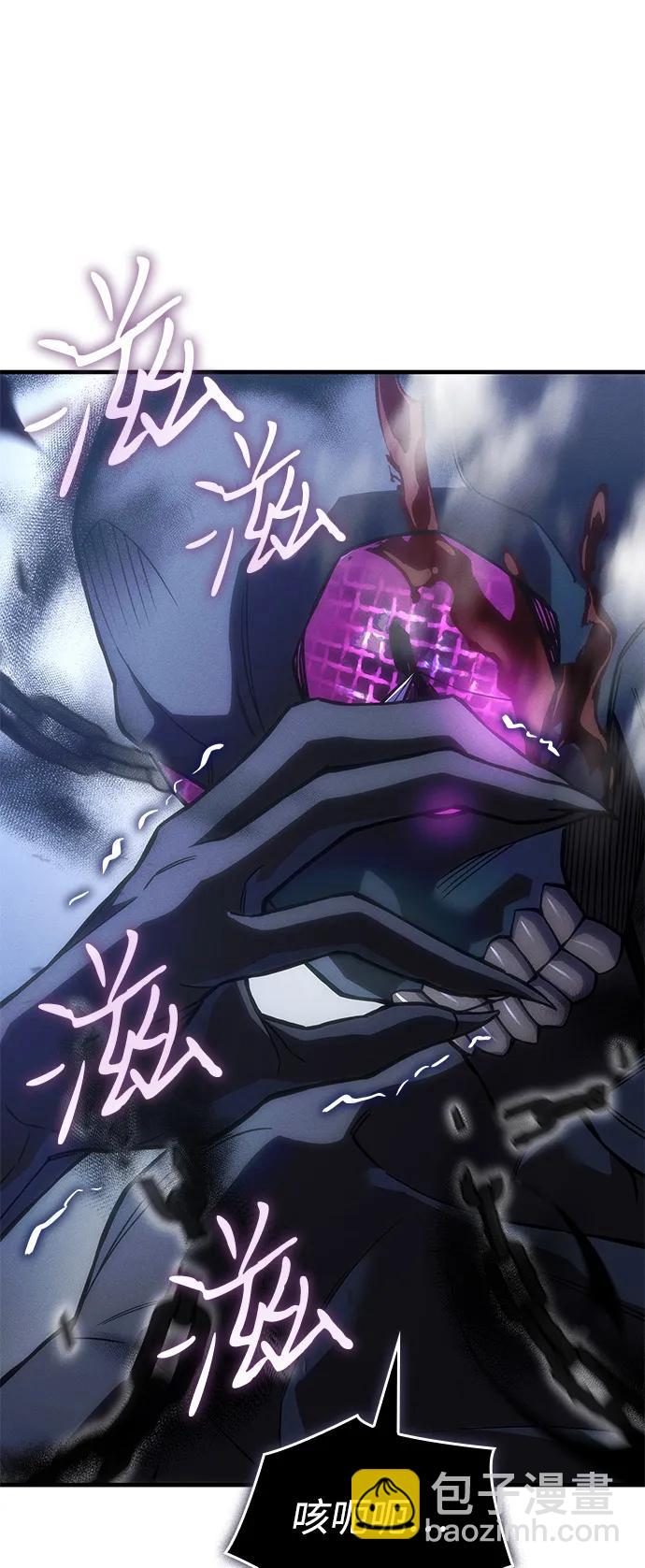 🍜以王之力重生 第107话 第45页